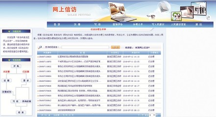 動一動手指，“走訪”變“網訪”——網上貿易代理開啟便捷新篇章